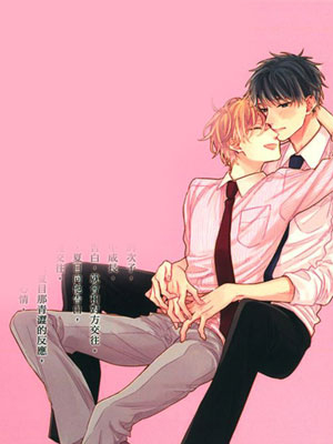 可以触碰你的深处吗？ 截图1